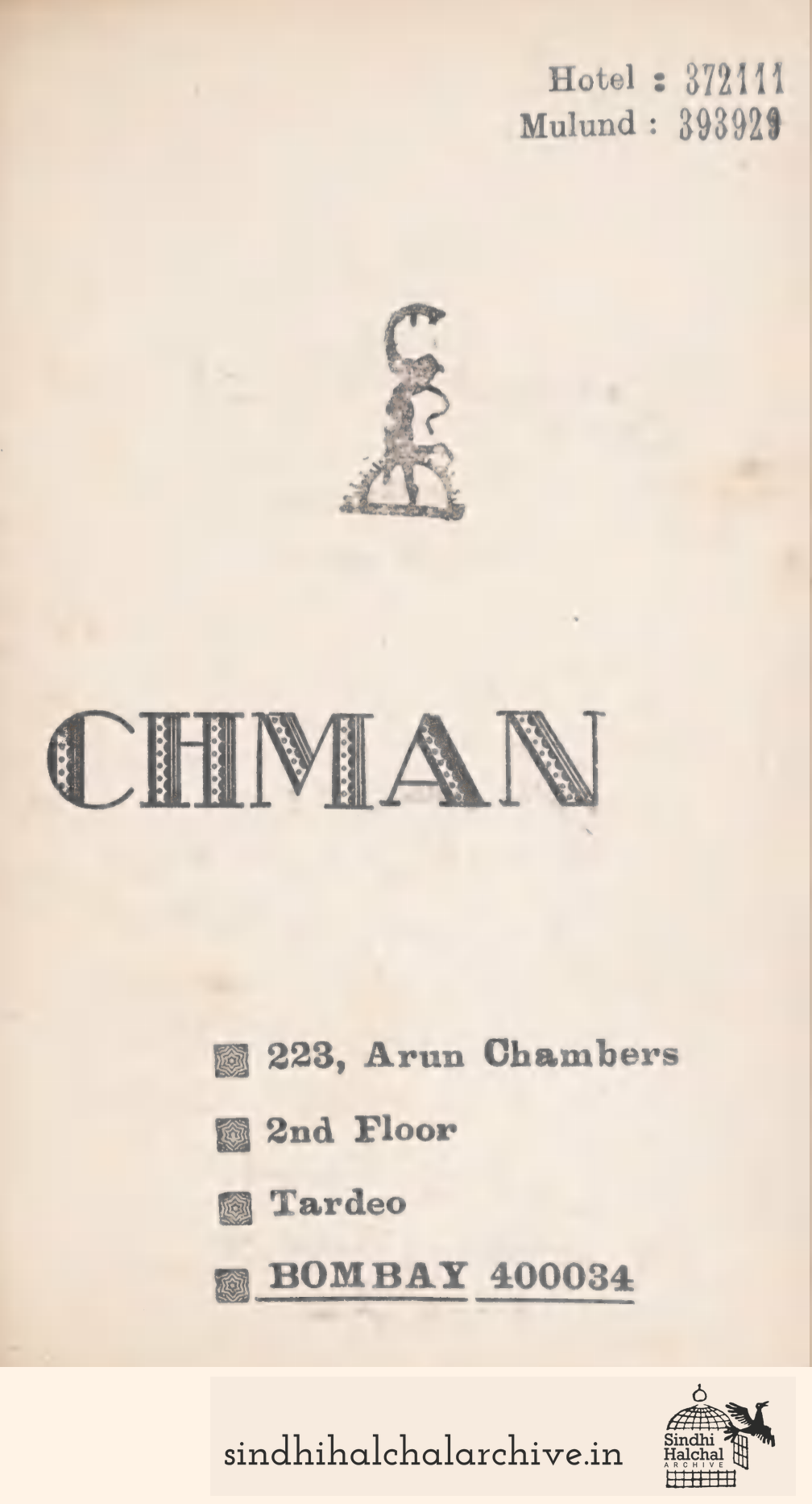 Image of AD CHMAN HOTEL